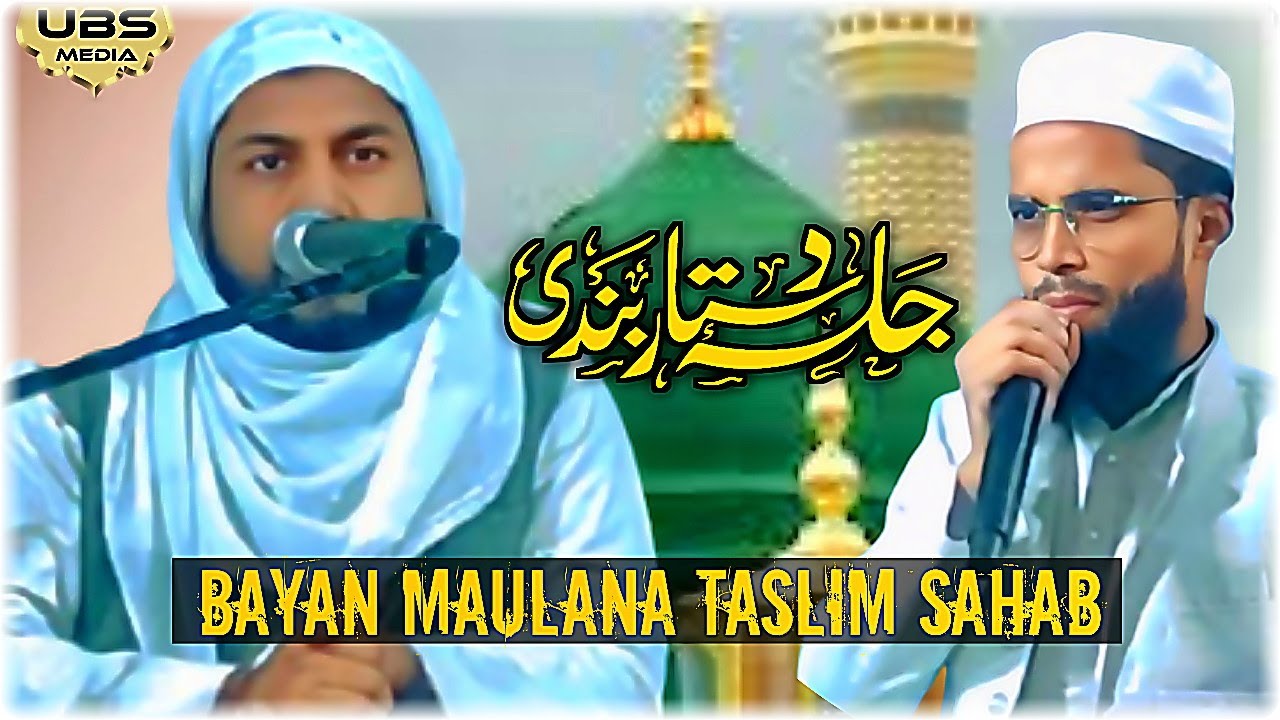 Maulana Taslim Sahab Qasmi | Beautiful Bayan | Jalsa Dastar Bandi Mulla Colony Delhi