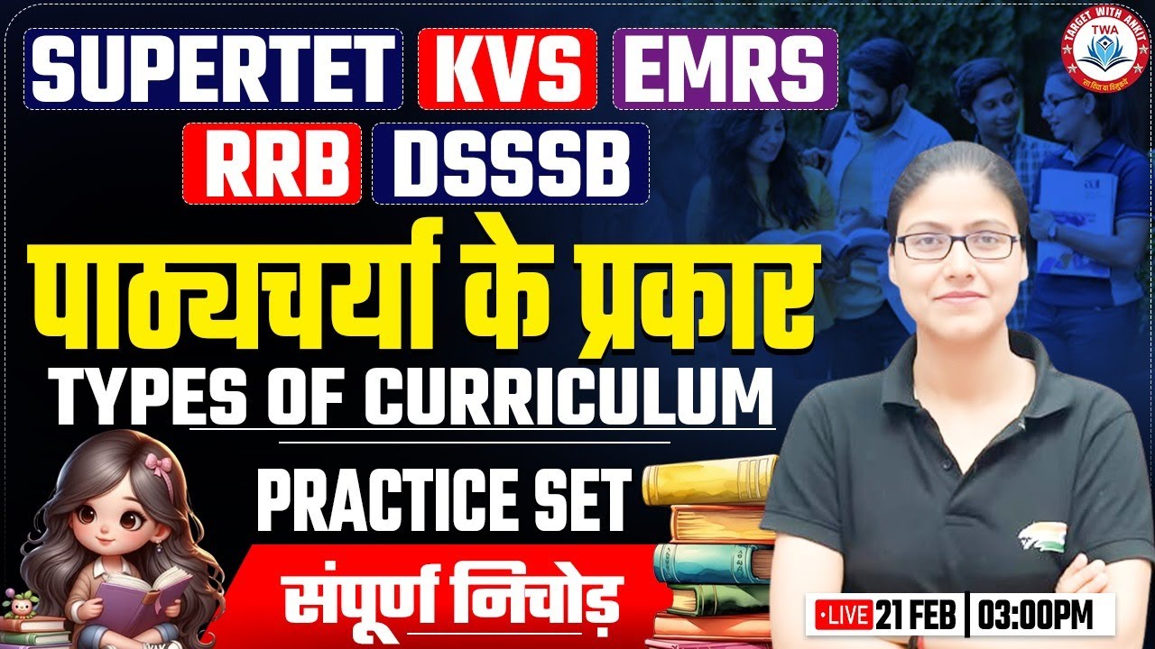 Teaching Methods : Types of Curriculum | Supertet Teaching Skill, KVS, By Gargi Mam