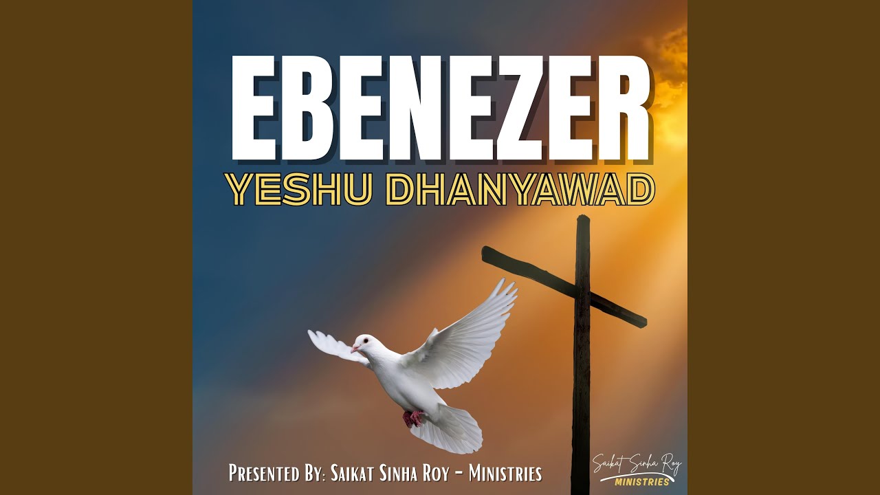 Ebenezer Yeshu Dhanyawad (Presented By: Saikat Sinha Roy Ministries)