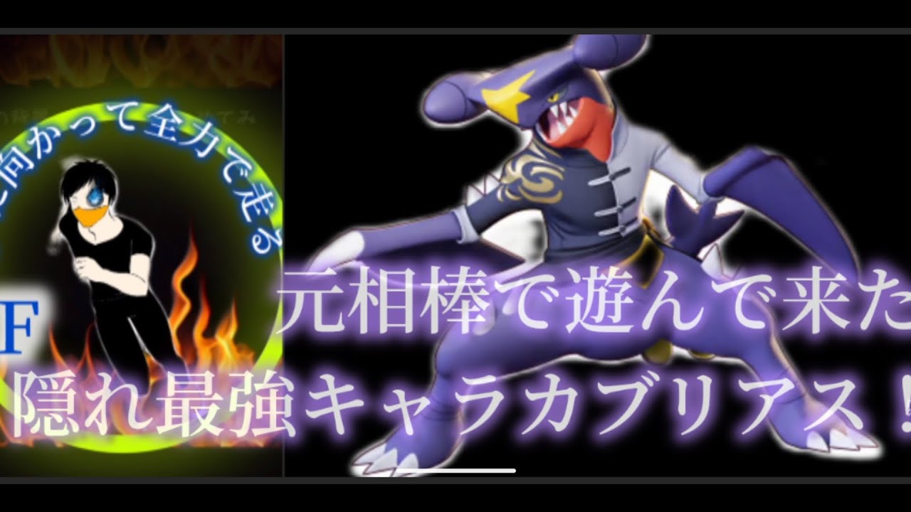 初のPCでの動画編集！元相棒で遊んで来た！隠れ最強キャラカブリアス！