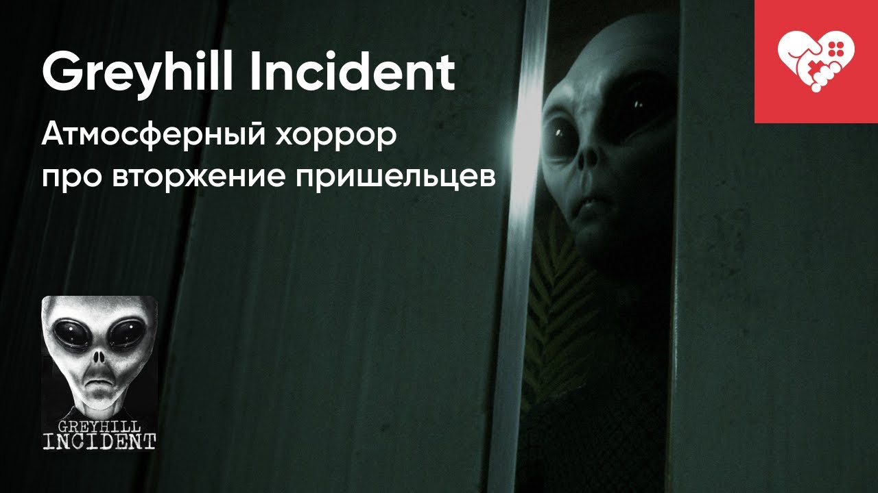 Стрим от 09/06/2023 - GREYHILL INCIDENT. Часть 1