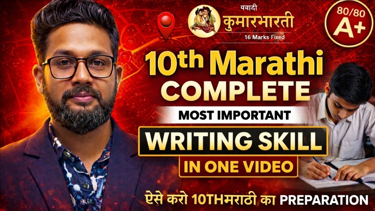 CLASS 10 MARATHI (SEMI) COMPLETE WRITING SKILLS IN 1 VIDEO | 10TH MARATHI BOARD EXAM 2026 |