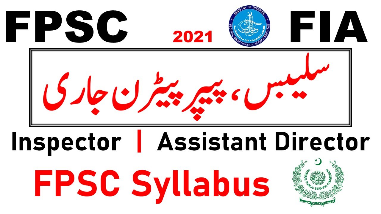 FIA FPSC Inspector | Assistant Director | New Syllabus | Paper Pattern | 2021 FPSC Syllabus 2021
