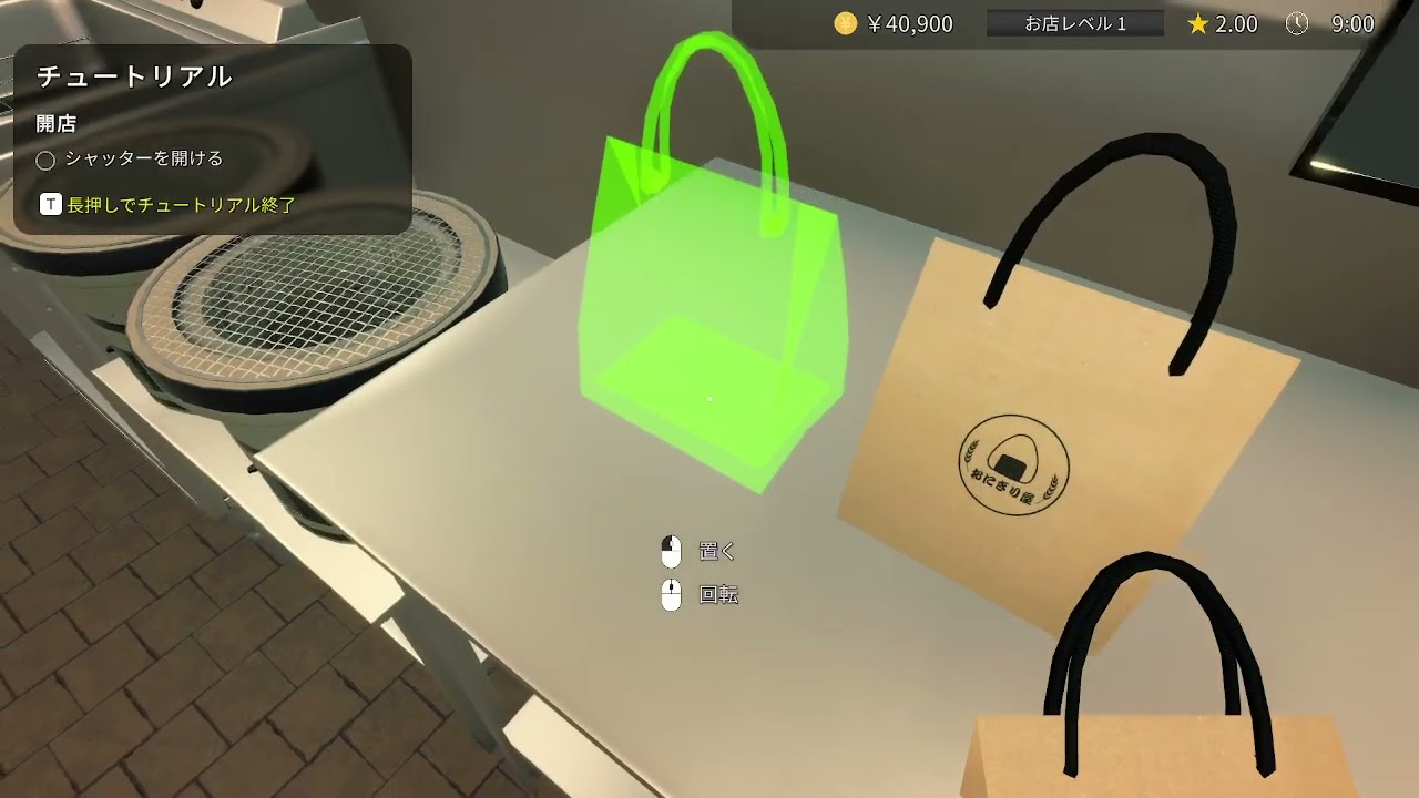 #1 【おにぎり屋さんシュミュレーター】おにぎり屋