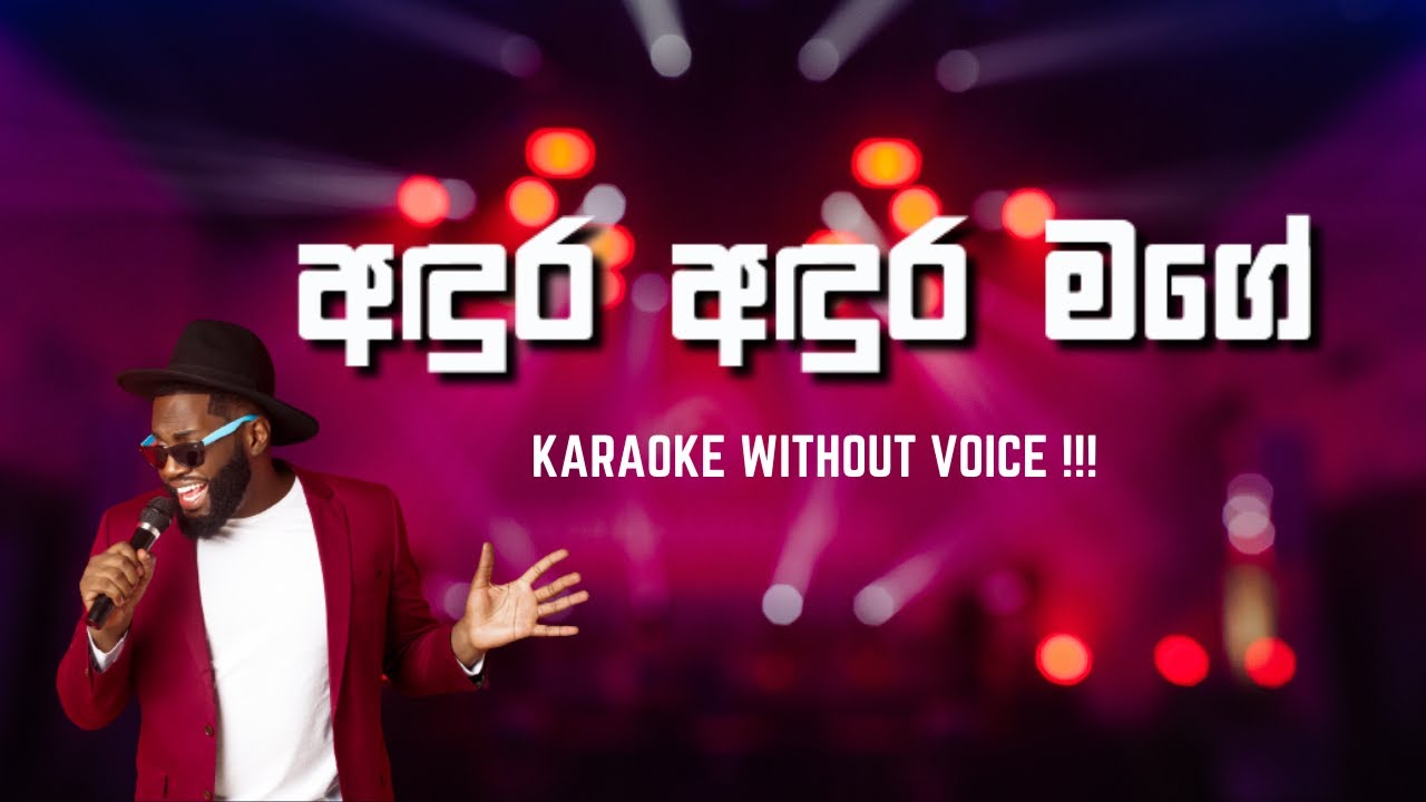Andura Andura Mage Karaoke Without Voice | අඳුර අඳුර මගේ | Karaoke.LK | Priya Sooriyasena