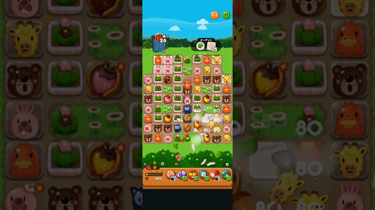 ポコポコ　ステージ1345　攻略
