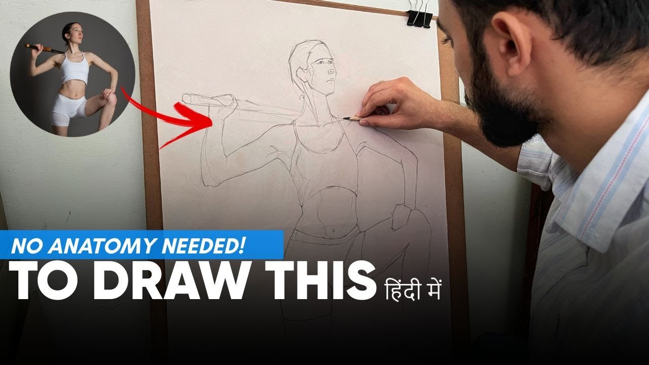START Figure DRAWING with this SKILL | No Anatomy Needed