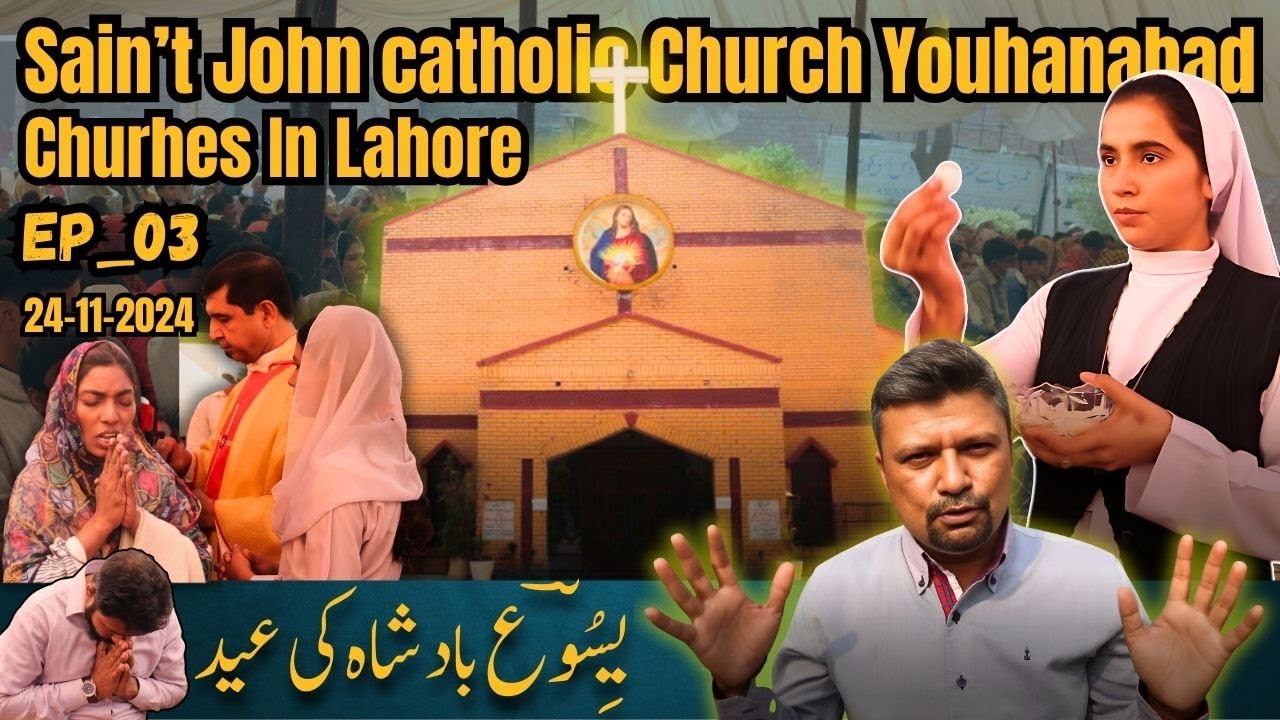 Churches in Lahore  || Sain't John Catholic Church Youhanabad ||Episode 03 || #suneelcecil