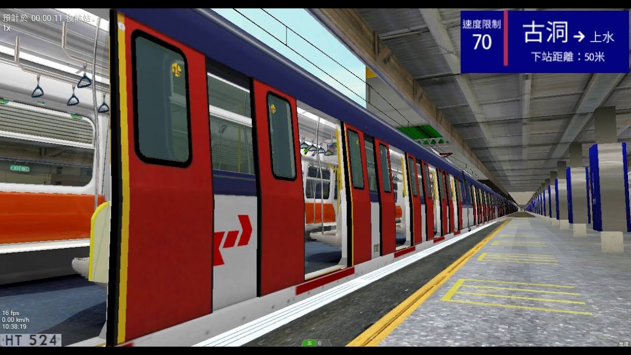[Openbve] Lok ma Chau to Tai Po Market with KCR SP1900