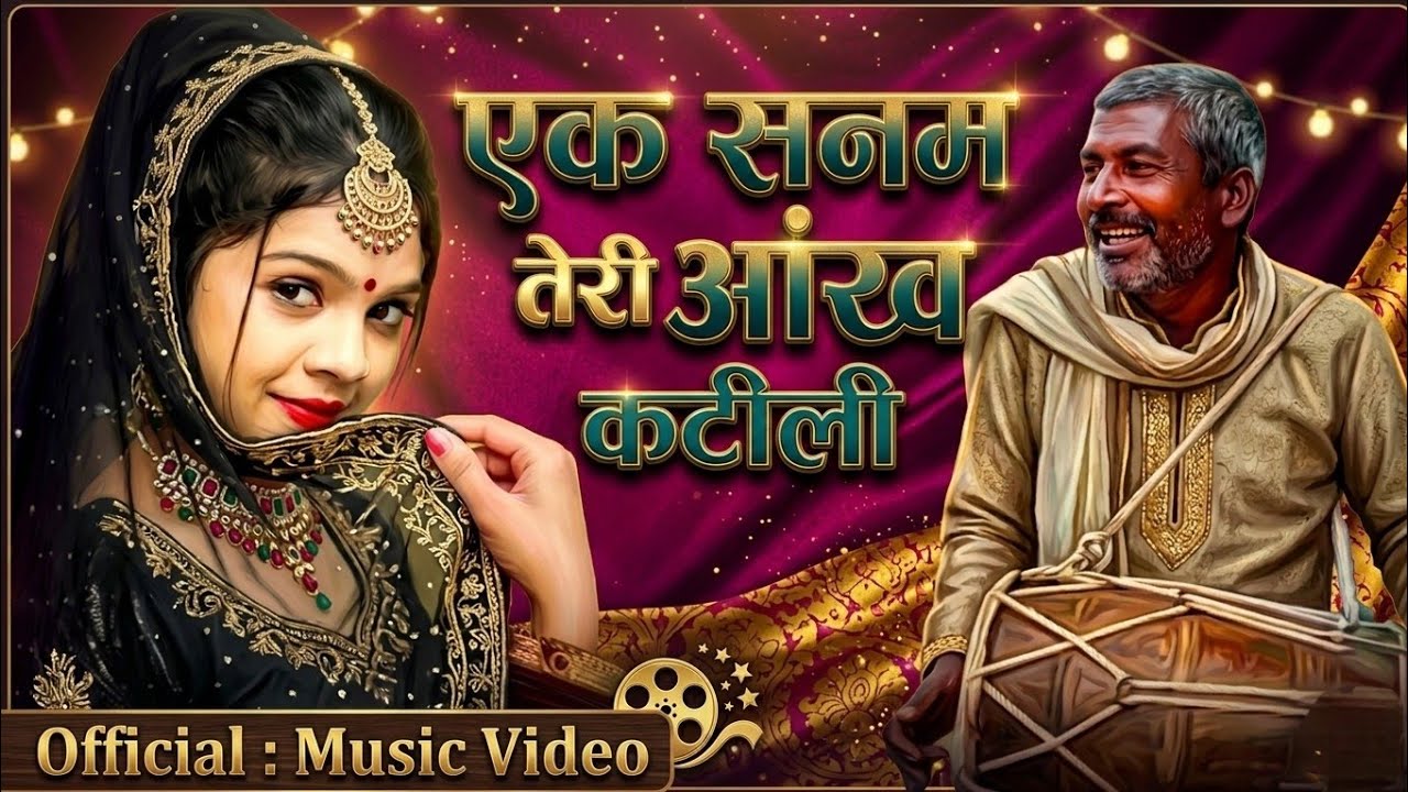 Ek Sanam Teri Aankh Katili Duje Gore gal Tere - ए सनम तेरी आंख कटीली | Instagram trending song 2025