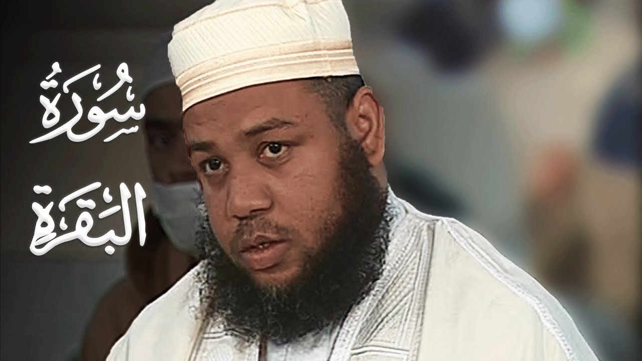 Surah Al-Baqarah Sheikh Abdul Muttalib Ibn Achoura Live HD