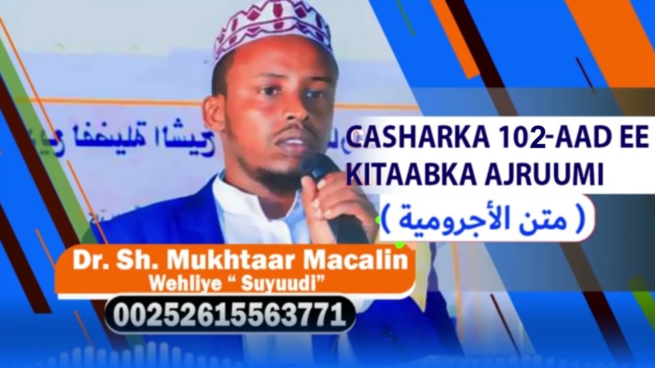 Casharka 102 aad Ee Ajrumi متن الأجرومية Tabin Dr Sh Mukhtaar Macalin Wehliye Suyuudi