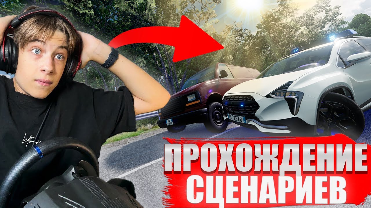 ПОГОНЯ ЗА ПРЕСТУПНИКОМ КОТОРЫЙ УКРАЛ МАКАРОНЫ l ПРОХОЖДЕНИЕ СЦЕНАРИЕВ