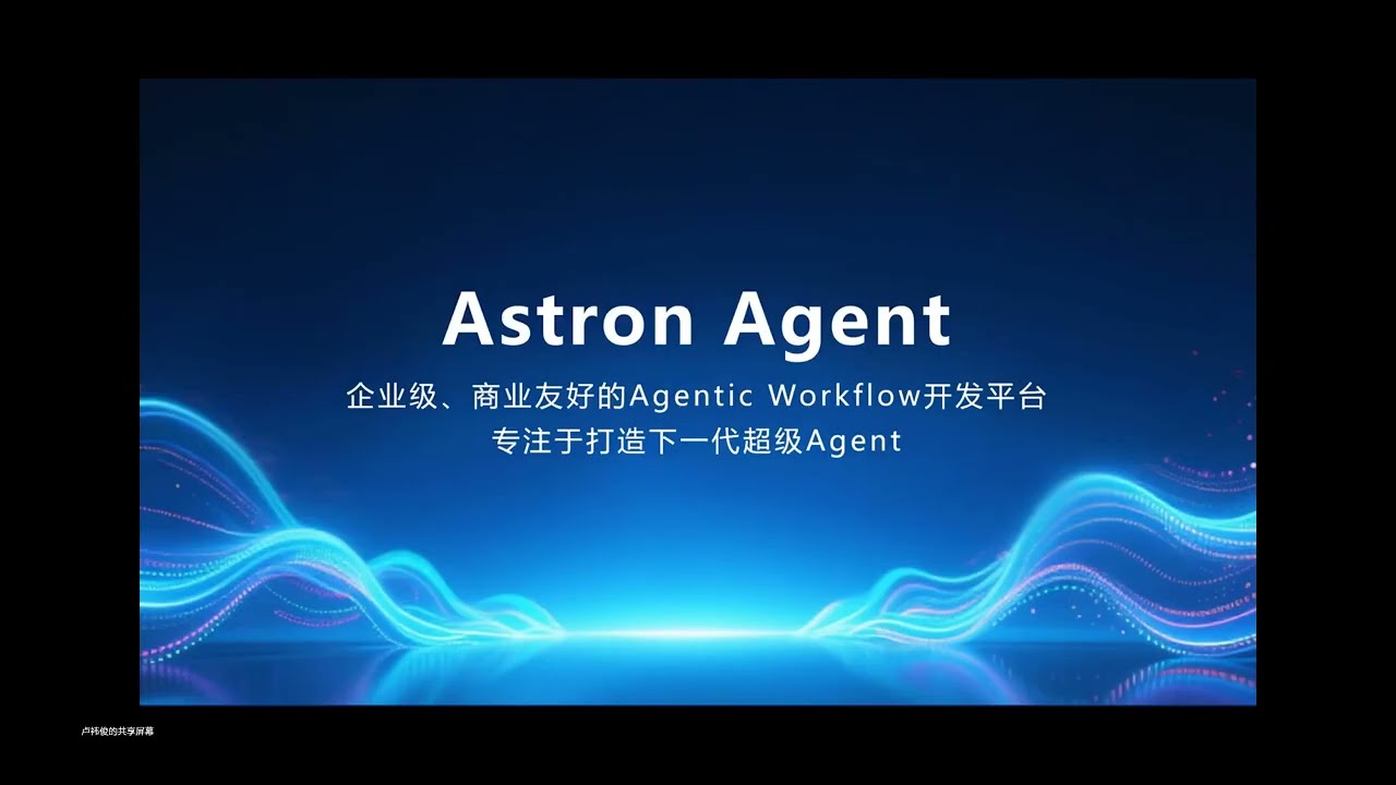 Join Astron Agent Open Source@Chongqing Mini Tech Fest