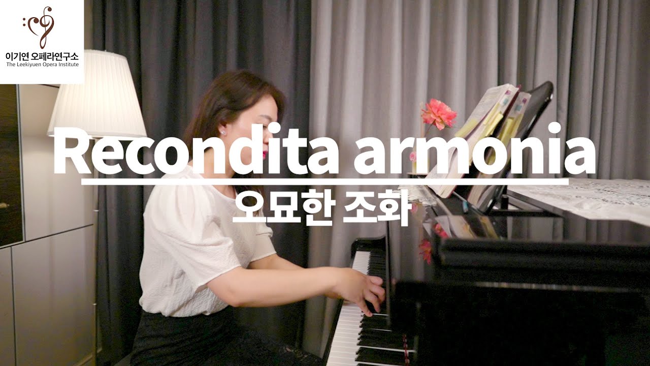 Recondita armonia (오묘한 조화)  피아노 반주