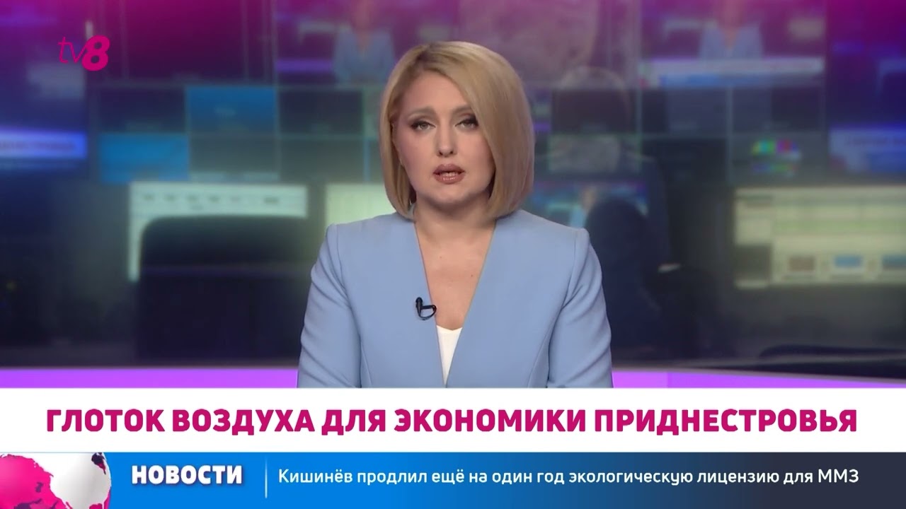 Кишинёв продлил экологическую лицензию Рыбницкому металлургическому заводу