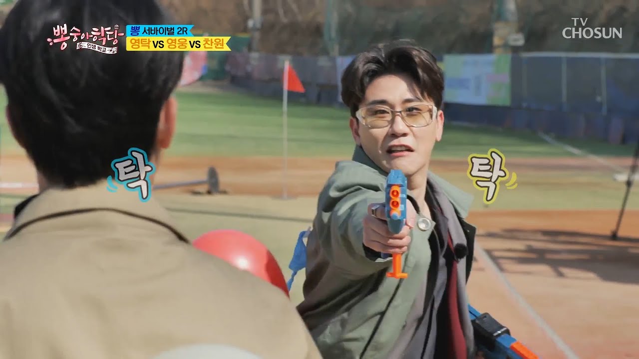 영탁 [뽕서바이벌] 뽕숭아학당