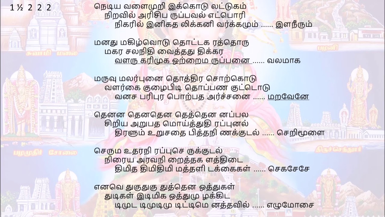 004 Ninadhu