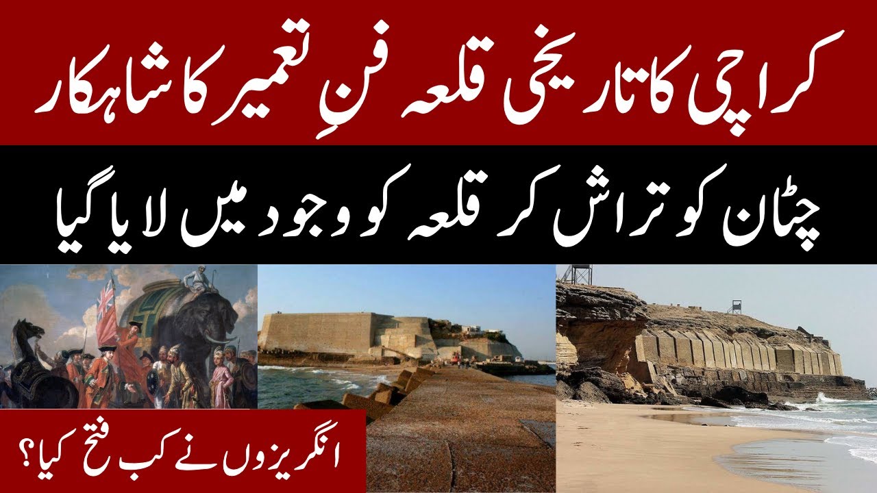 The Historic Qasim Fort of Karachi is an Architectural Masterpiece