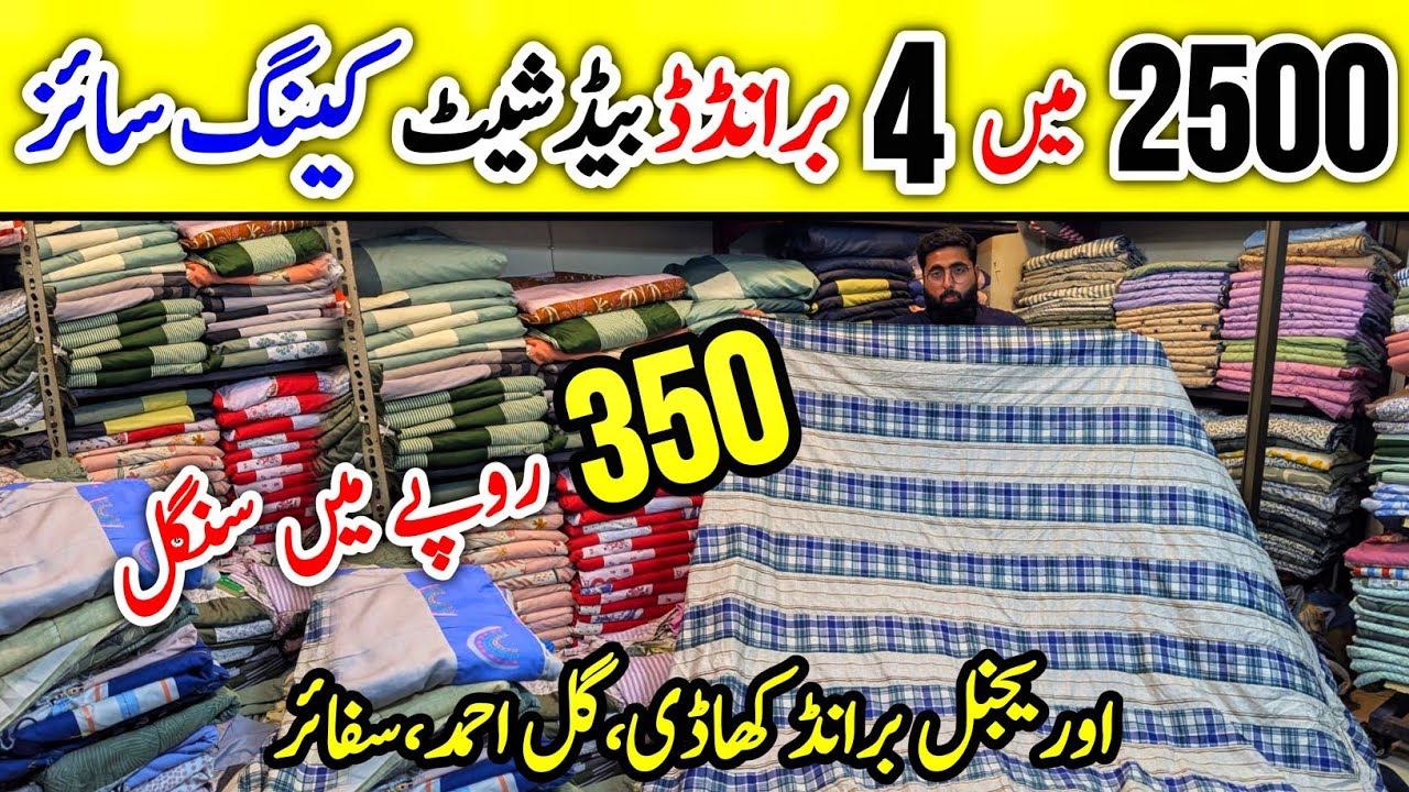 Ceap Price Bed Sheet, Branded Bedsheets Wholesale Market, Bedsheets Wholesale Market In Karachi, 