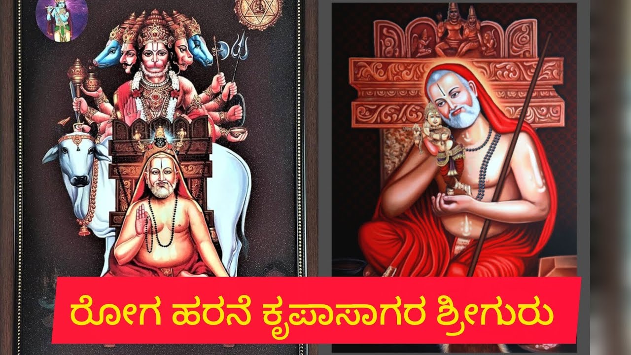 ರೋಗ ಹರನೆ ಕೃಪಾಸಾಗರ ಶ್ರೀಗುರು| ಕನ್ನಡ ಭಜನೆಗಳು| @Nithyabhajanegalu 