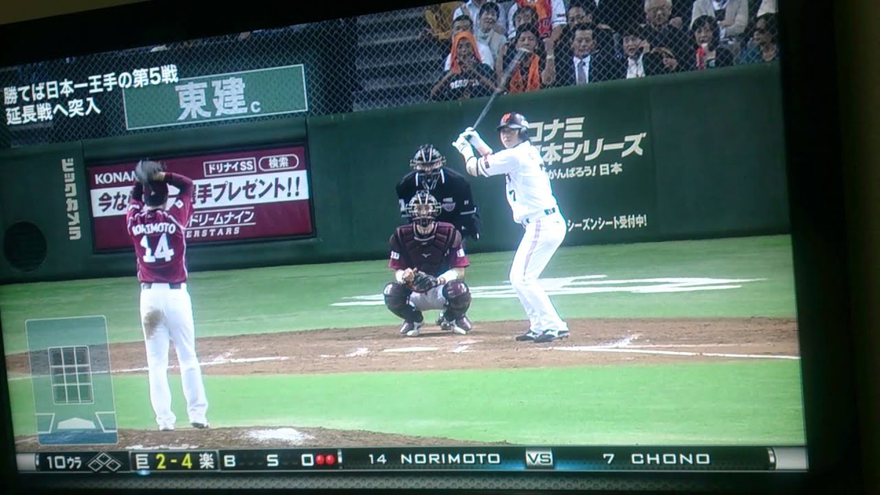 2013年10/31日本シリーズ 楽天イーグルス 勝利の瞬間 則本 仙台 歓喜