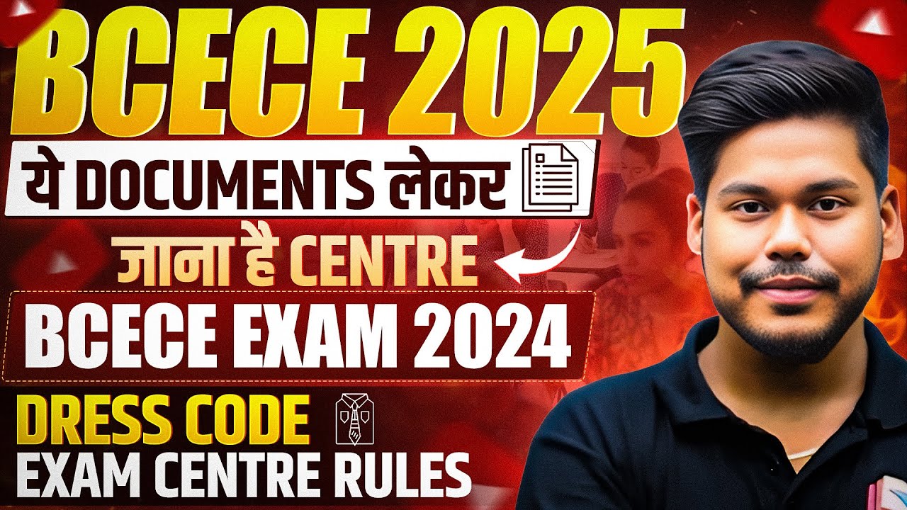 BCECE 2025 DOCUEMENTS REQUIRED, DRESS CODE & EXAM CENTRE RULES || PCB/PCM/PCMB/AGRI || BCECE 2025