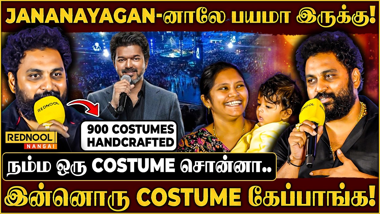 Jananayagan பத்தி பேசவே பயமா இருக்கு🥺| Audio launch-ல 900 Costumes Design பண்ணேன்😱| Sugumar Reveals