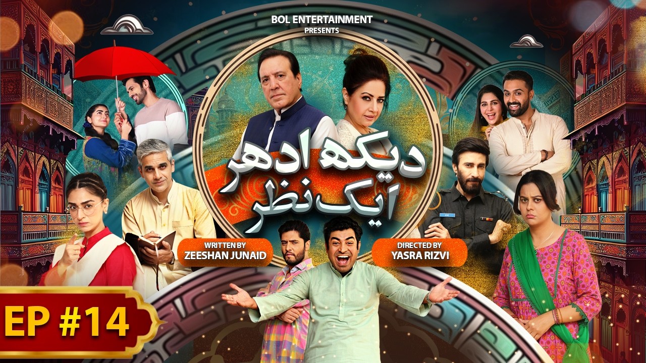 Dekh Idhar Aik Nazar | Episode 14 | Drama Serial | Raza Samo | Atiqa Odho | Javed Sheikh