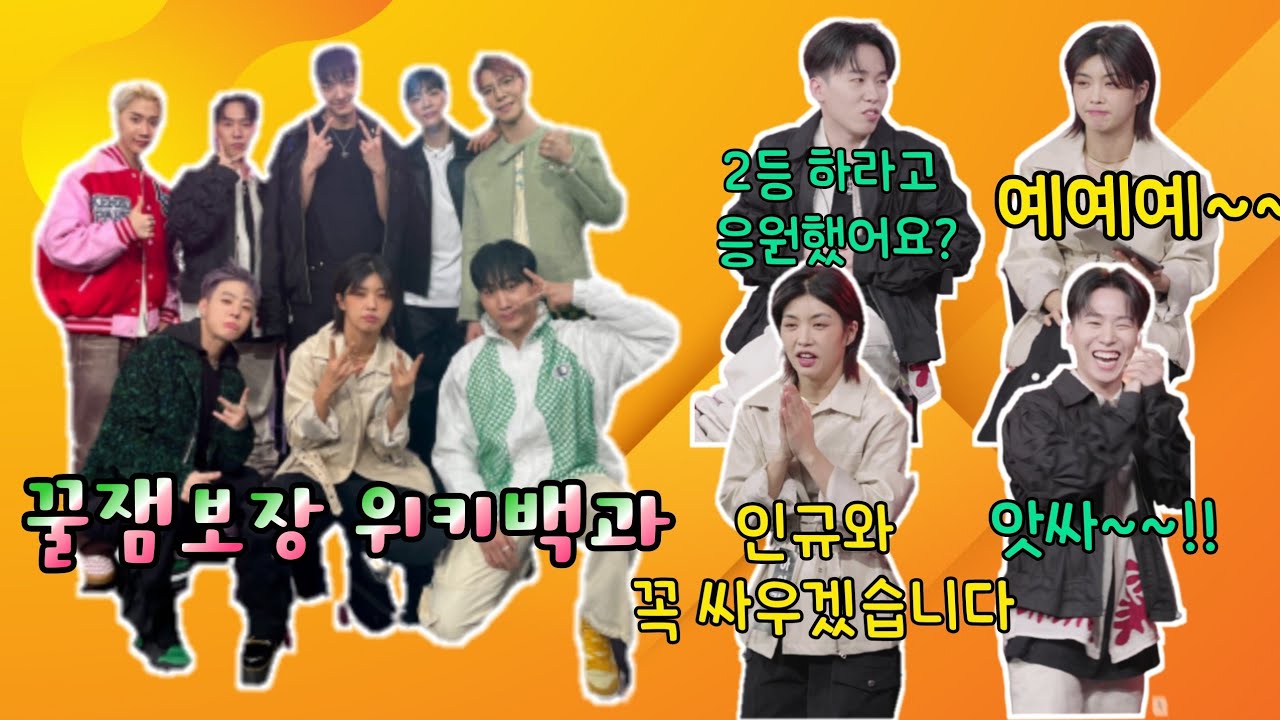 인규와 꼭 싸우겠다는 아이키