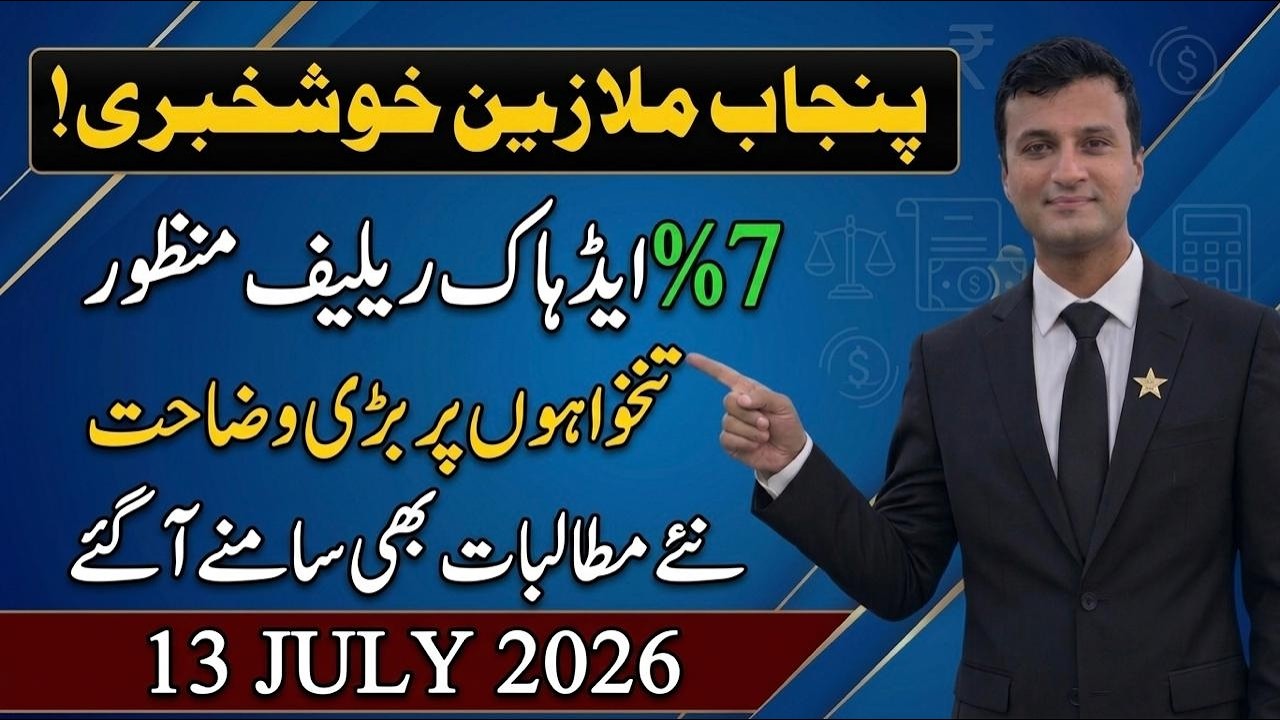 Govt Employees & Pensioners Latest Updates I Increase in Salaries & Pension I