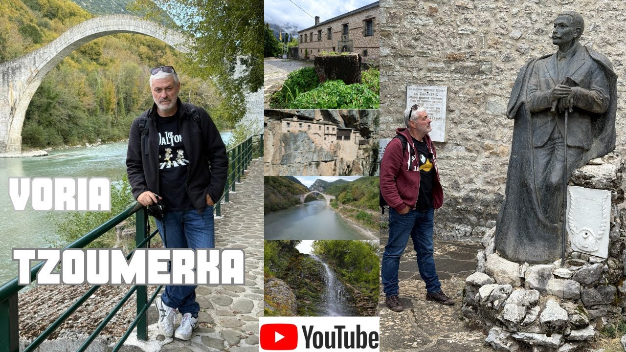 Γυρίζοντας στα Βόρεια Τζουμέρκα