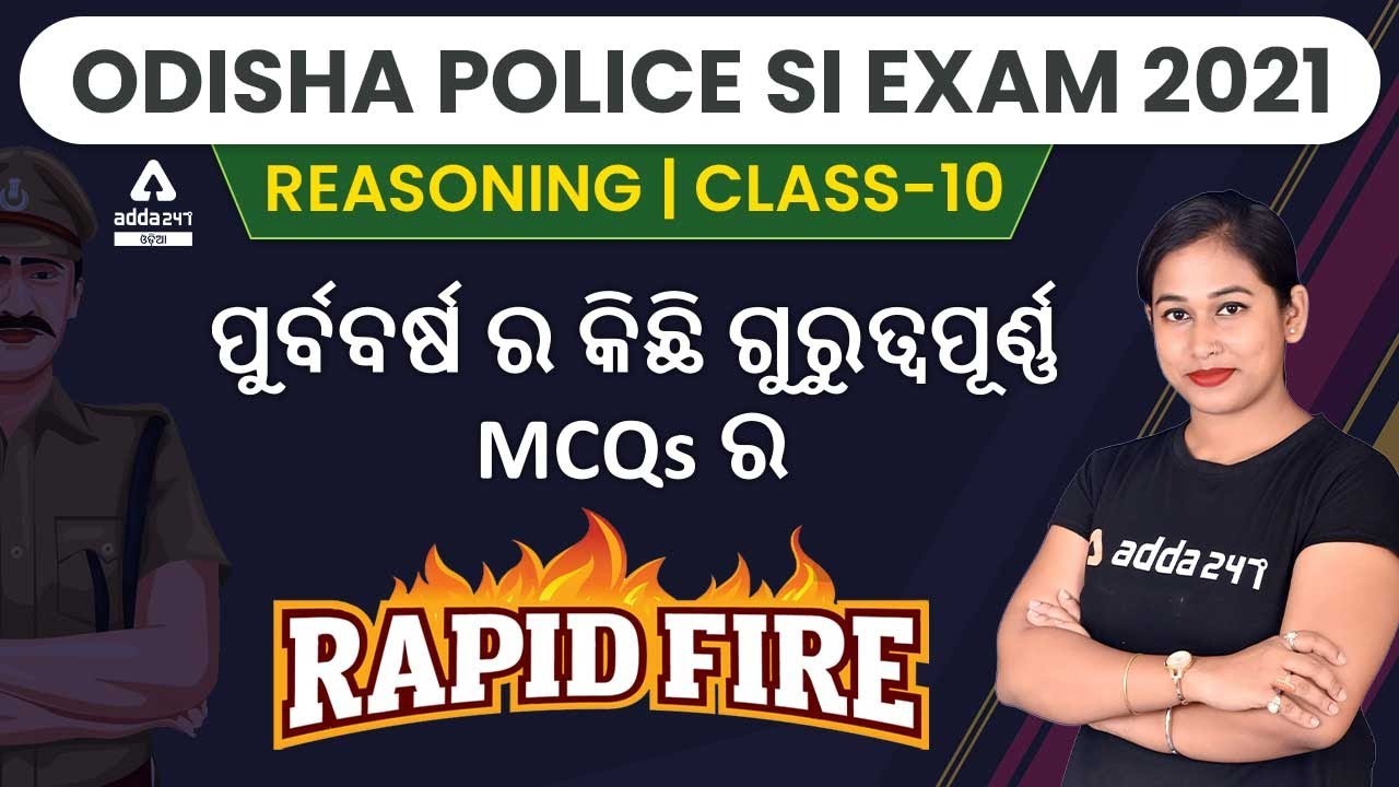 ODISHA POLICE SI EXAM 2021 #10| NON-VERBAL Reasoning In Odia | MCQ PYQ Reasoning Odia | Adda247 Odia