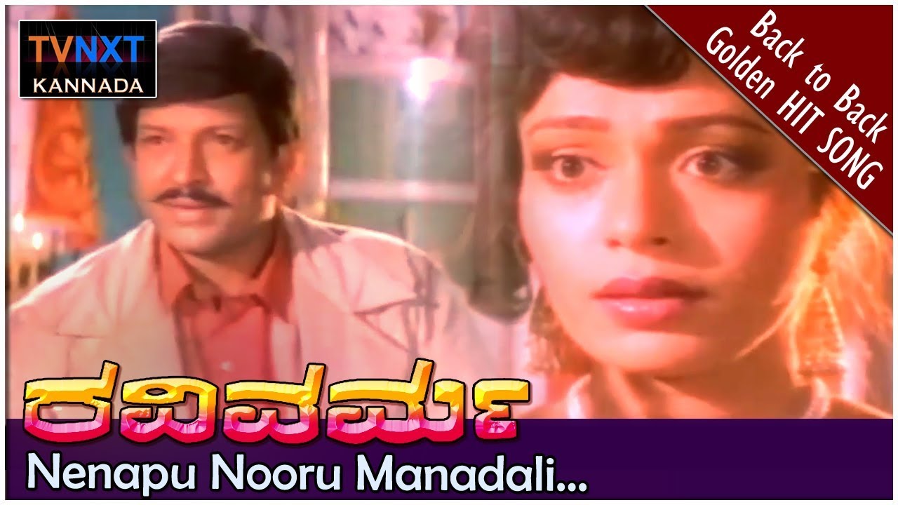 Ravivarma&ndash;ರವಿವರ್ಮ Kannada Movie Songs | Nenapu Nooru Manadali Video Song | Bhavya | TVNXT Kannada