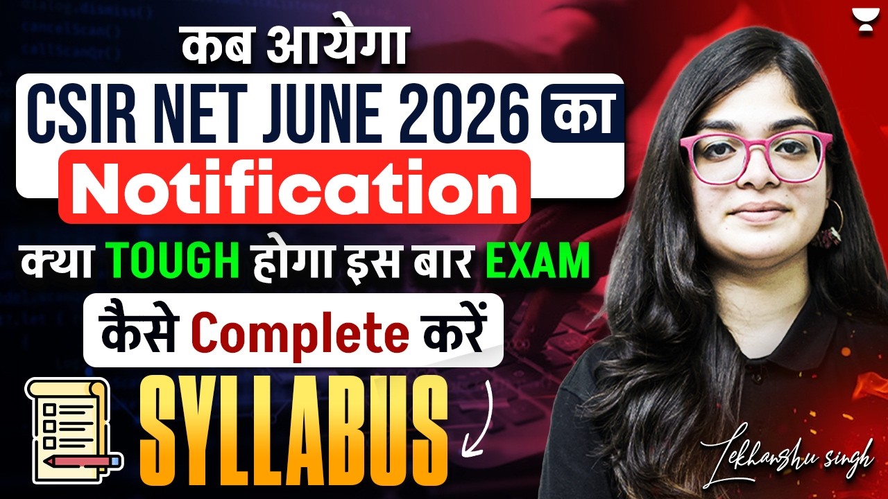 When will CSIR NET June 2026 Notification come? How to complete the syllabus? CSIR NET 2026