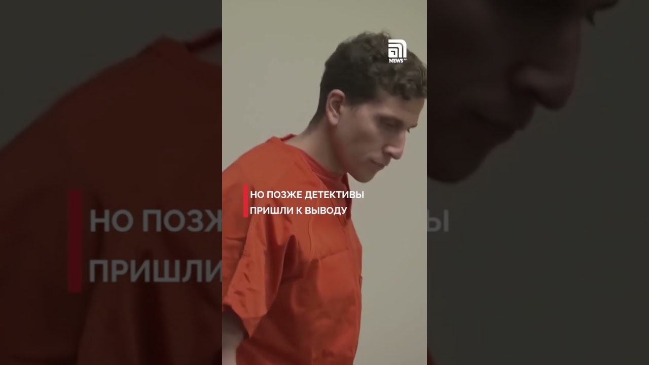 Расправился с 4 студентами. Что известно о самом загадочном убийце США?