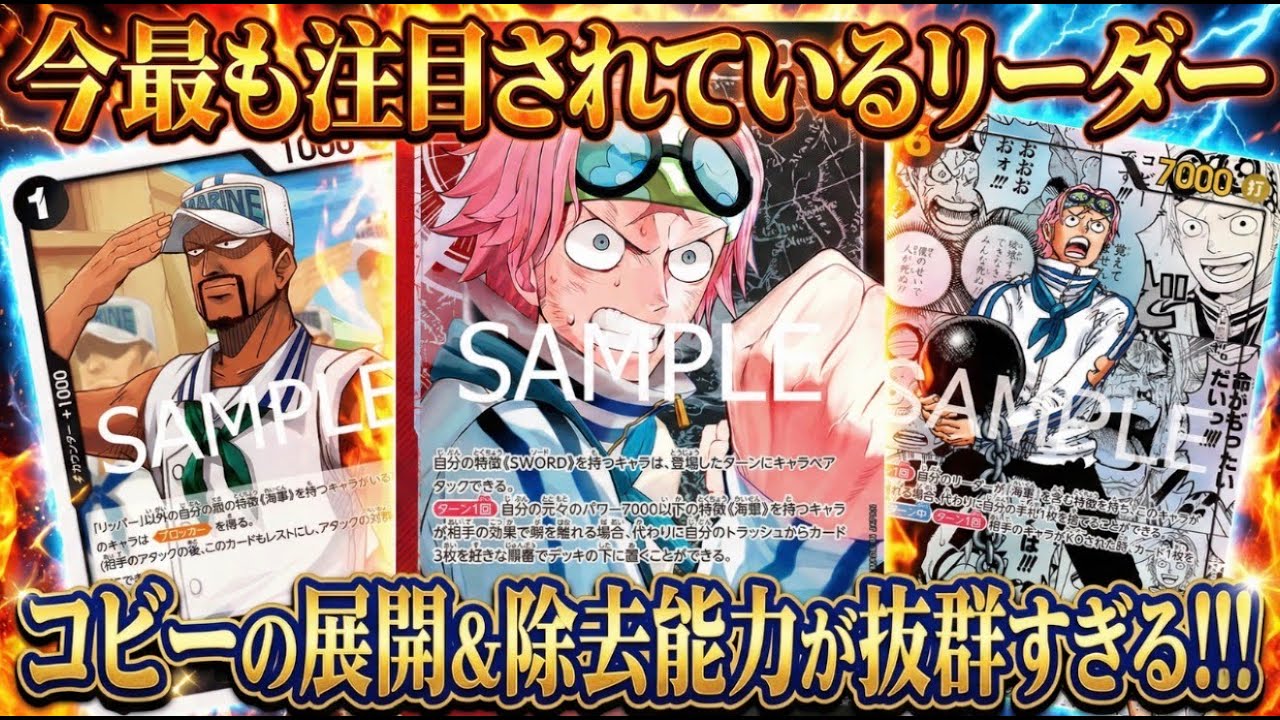 【赤黒コビー】リッパーをサムネにする日が来るとは【ワンピカ対戦】-環境ガチ対戦編-［ワンピカード/ワンピースカード］