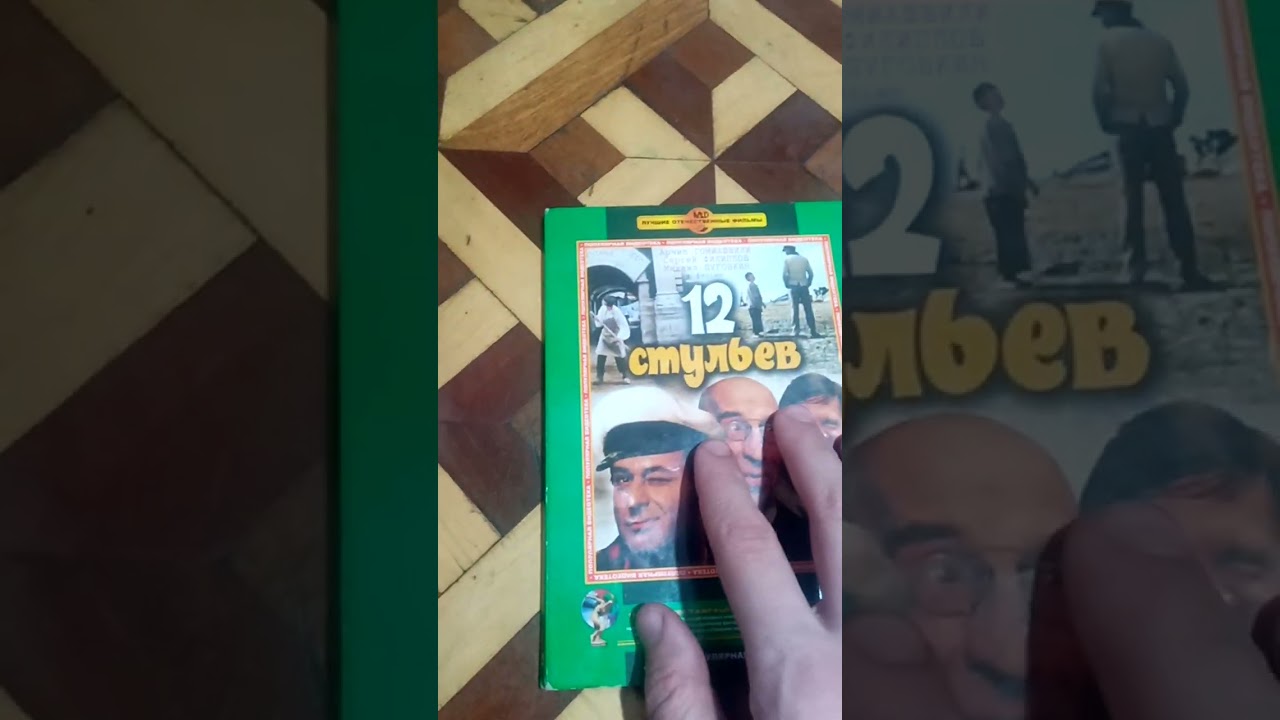 обзор на dvd диск советских фильмов часть 2