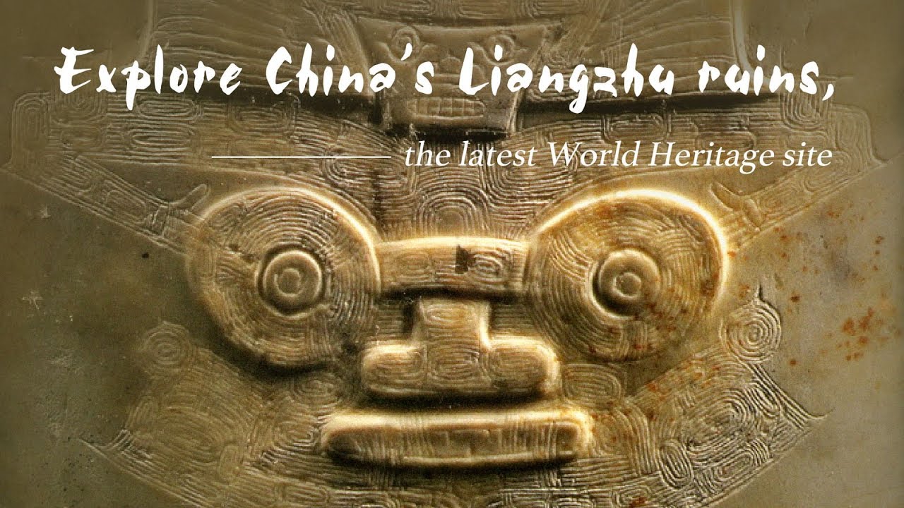 Live: Explore China's Liangzhu ruins, the latest World Heritage site走进5000年前的良渚古城