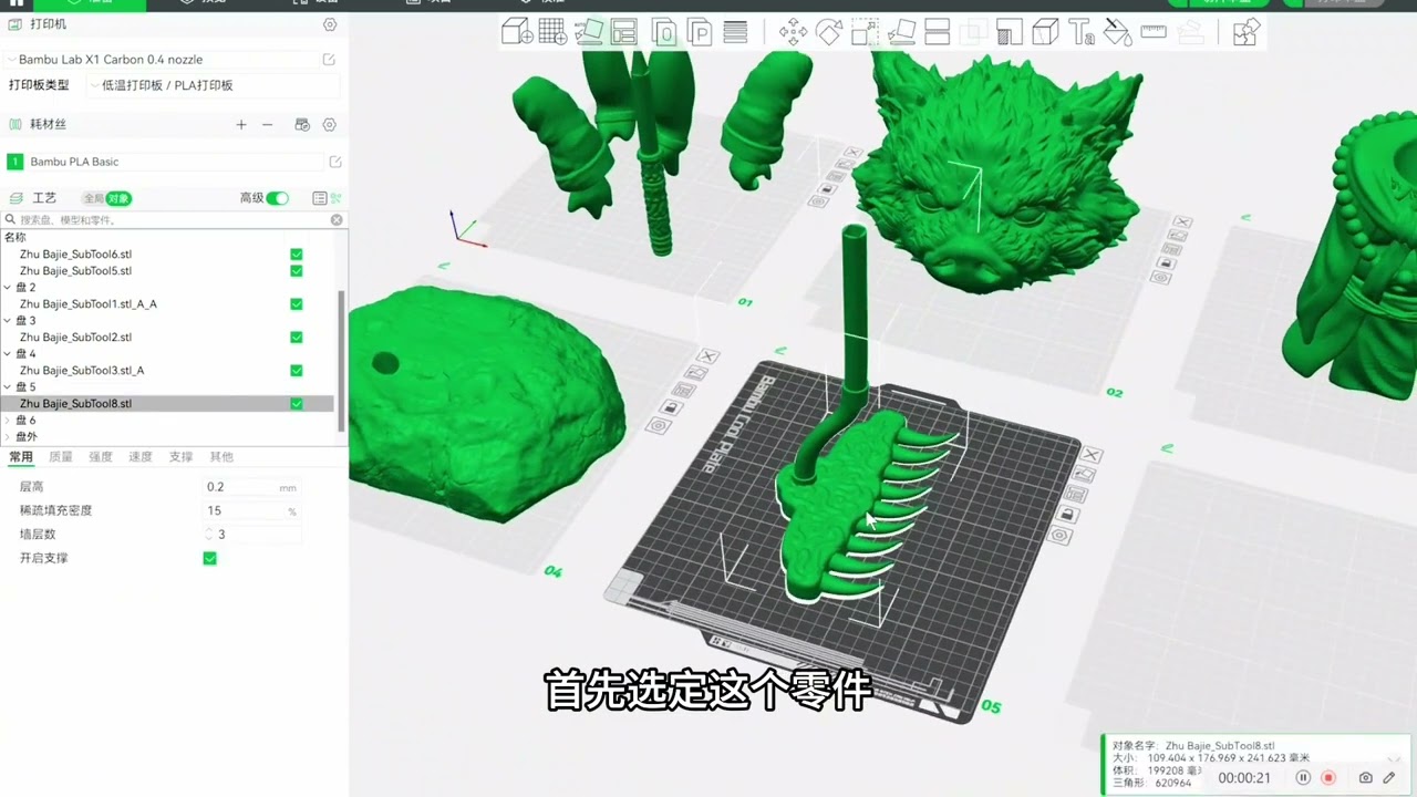 两个拓竹切片的小技巧分享，已经会用的大佬们可以忽略今天这个视频哦，希望本期视频对大家有帮助 #3d打印 #拓竹 #黑神话悟空 #技术分享