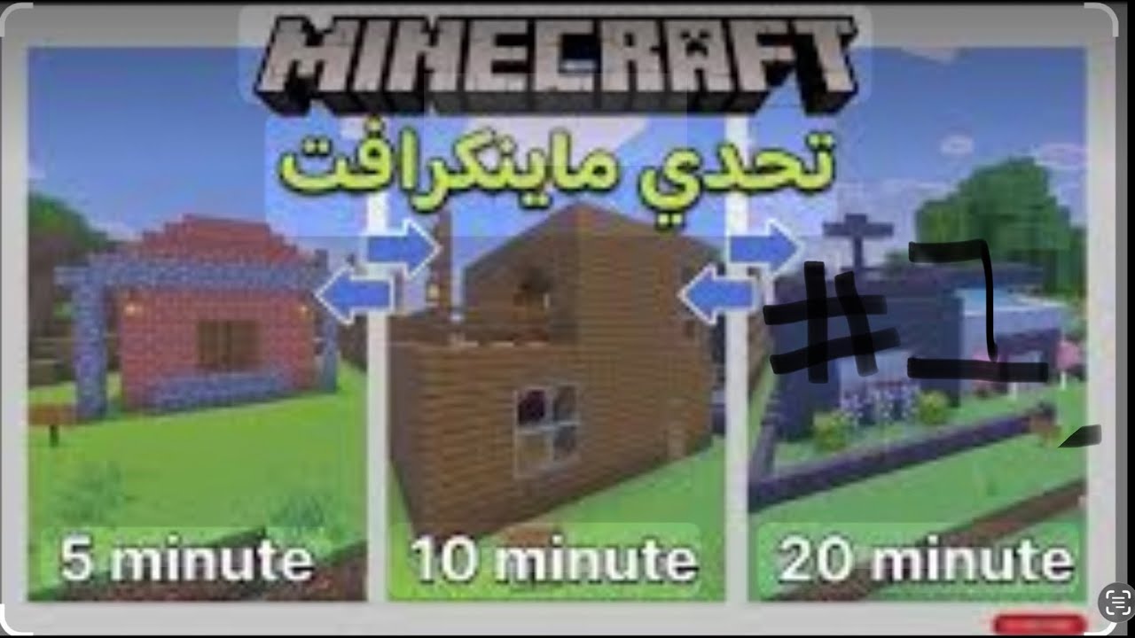 بث مبشر ماين كرافت حلقه1