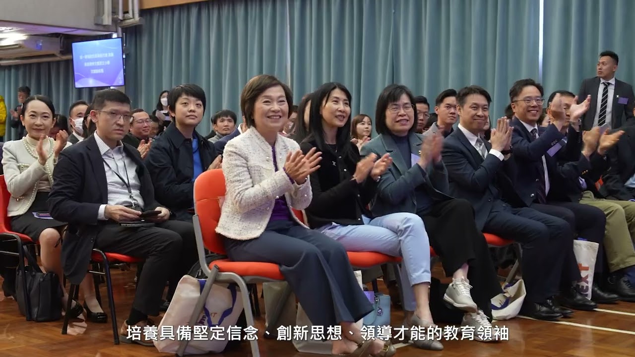 第一期「領航教師及校長培訓計劃」成果分享博覽暨畢業典禮片段