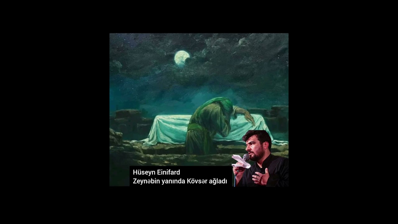 Hüseyn Einifard-Zeynəbin yanında Kövsər ağladı . Əyyami Fatimə