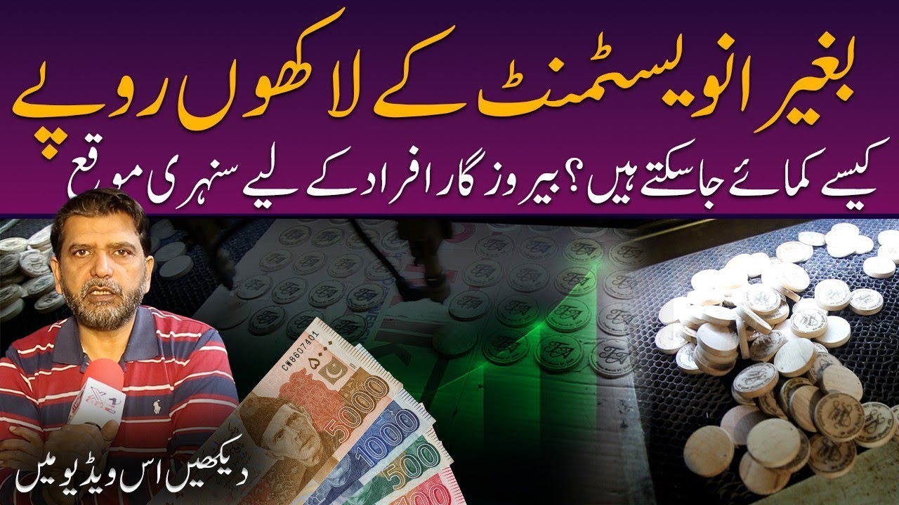 Small Business Ideas With Zero Investment | Start Earning From Home in 2026