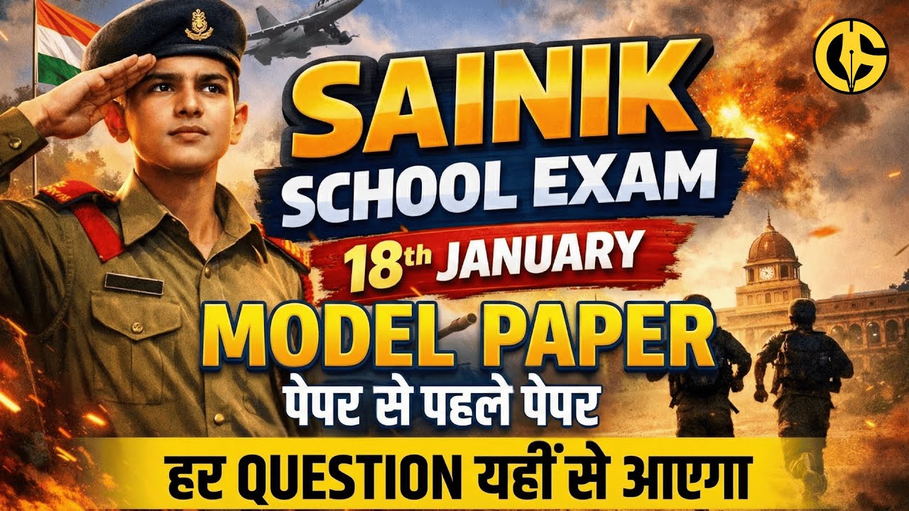Sainik School Model Paper✅ Sainik School Class-6th. AISSEE-2026 IMP Guess Paper