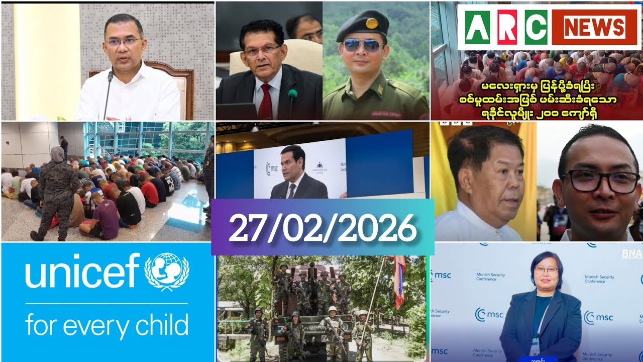 Rohingya News - ARC NEWS TODAY - 27/02/2026 -.FRIDAY