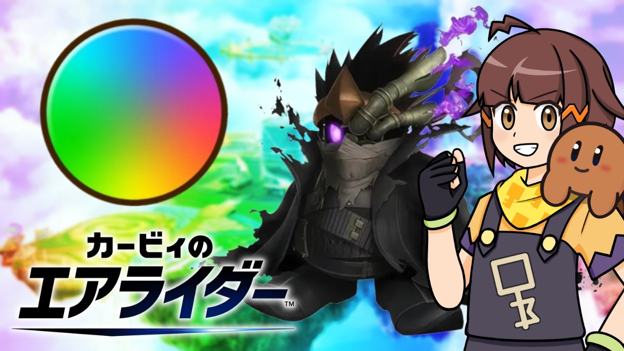 【キャラ開拓】ノワールデデデのシティトライアル【カービィのエアライダー配信】
