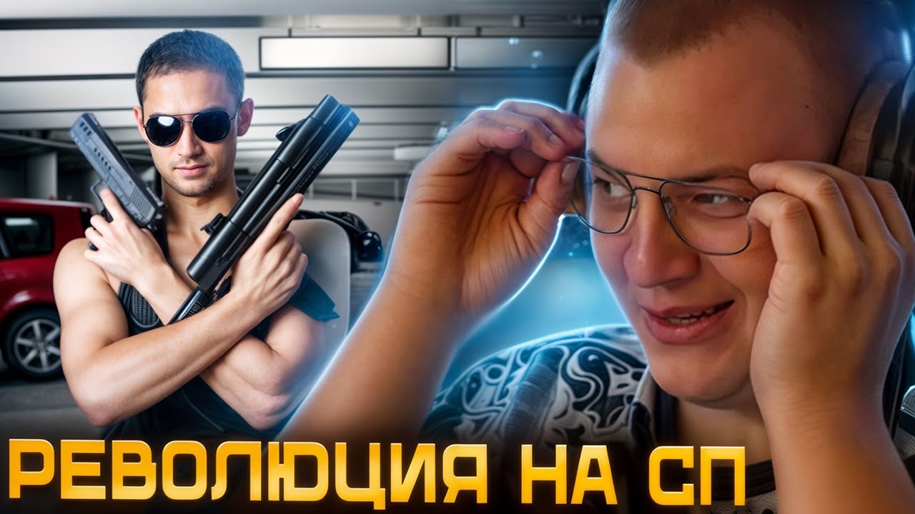 ПЯТЁРКА ПРО РЕВОЛЮЦИЮ НА СП
