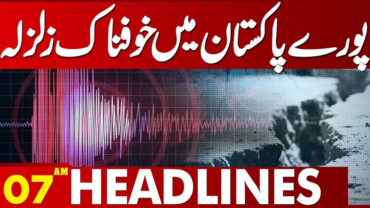 Earthquake In Pakistan | Shocking News  | 07 AM Lahore News Headlines HD