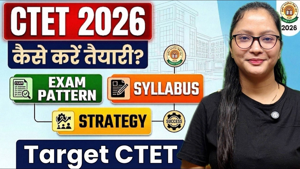 CTET July Notification 2026 | CTET Ki Tayari Kaise Karen | CTET Exam Pattern 2026 | CTET Syllabus